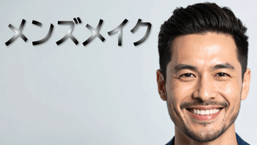 【メンズメイク（コスメ）】Magnifique（マニフィーク）BEARD & EYEBROW MASCARAレビュー｜眉・ヒゲの色ムラを自然に整える一本【特徴まとめ】