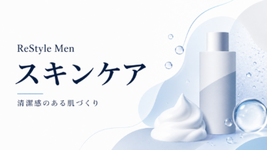 【夏におすすめ】8x4MEN ロールオンの評価レビュー｜制汗・香り・使いやすさを紹介【特徴まとめ】