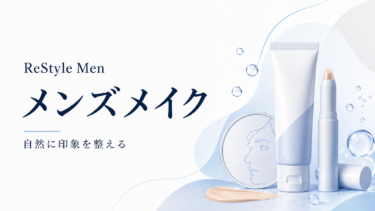 【メンズメイク（コスメ）】Magnifique（マニフィーク）ネイルシールド（NAIL SHIELD）の評価レビュー｜セミマットで自然な指先に。速乾＆補整の1本【特徴まとめ】