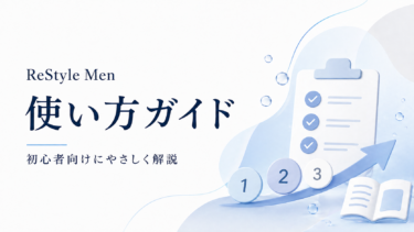 【バレない】バーキュリーBBクリームの使い方｜薄塗り・境目・テカリ対策のコツ